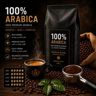 میکس 100 عربیکا سوپر گلدن